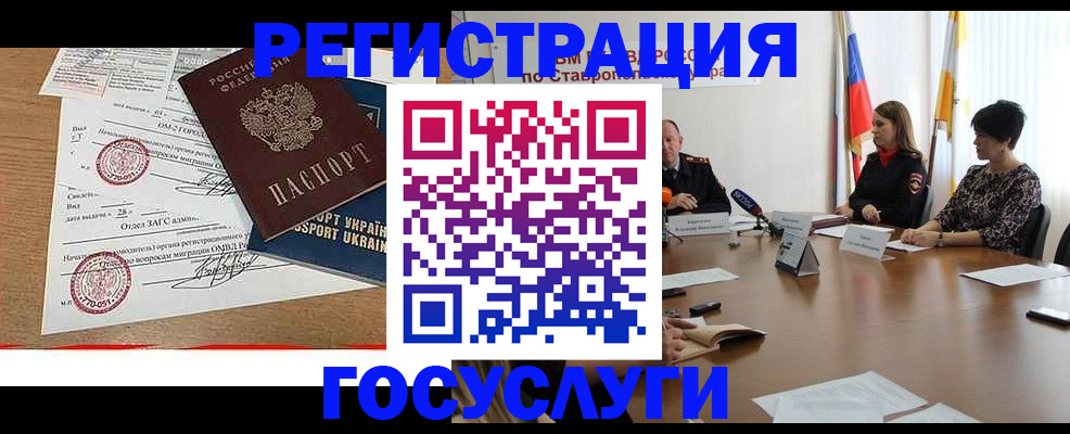 прописка паспорт в Саяногорске
