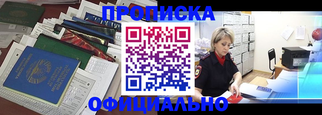 регистрация для школы в Саяногорске